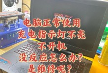 电脑开机进不了系统怎么办？（解决电脑开机故障的有效方法）