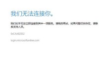 解决电脑页面显示连接错误的方法（探索网络连接错误的原因与解决方案）