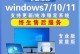 Win7电脑重装系统教程（简单教你如何将Win10电脑重装为Win7系统，让你回到熟悉的环境中）