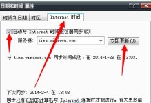 电脑表格中的日期错误解决方法（避免电脑表格中日期错误的关键技巧）