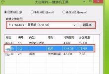 使用PE装Win10系统教程（详细步骤帮你快速安装Win10系统）