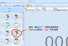 利用iTunes裁剪铃声的简易指南（快速定制个性化铃声的技巧与步骤）