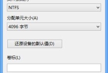 如何将Windows8改回Windows7（详细教程帮助你快速还原操作系统）