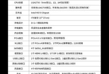 2022年最佳电脑主板排名揭晓（全面分析最新主板性能与品牌，带你选择适合的主板）