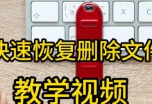 解除U盘写保护的方法（让你的U盘重新恢复可格式化状态）