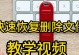 解除U盘写保护的方法（让你的U盘重新恢复可格式化状态）