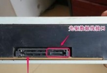 光驱系统安装教程（一步一步教你轻松安装光驱系统，无需专业知识）