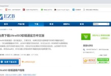 Win10原版UEFI安装系统教程（详细步骤及注意事项，助您顺利安装系统）