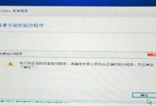 解决电脑提示QQ应用程序错误的方法（探索导致电脑出现QQ应用程序错误的原因及解决方案）
