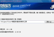 使用系统U盘制作工具的详细教程（轻松制作系统U盘，让安装更方便）