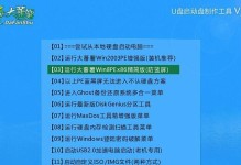 利用超级U盘制作系统的方法（快速、方便、可移动的系统安装工具）