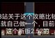 ebesti8——完美的在线购物平台（购物省钱利器，方便快捷无需烦恼）