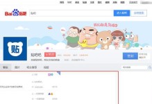 电脑上贴吧登录网页错误的解决方法（排除登录网页错误，畅享贴吧社区）