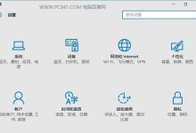 电脑在线学习Win10系统教程（轻松掌握Win10系统的使用技巧，提高办公效率）