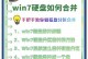 使用U盘安装系统硬盘分区教程（简单易懂的教程，帮助您轻松完成系统安装和硬盘分区）