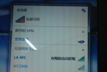 笔记本电脑无法查找到WiFi密码错误的解决方法（解决笔记本电脑无法连接WiFi的关键步骤）