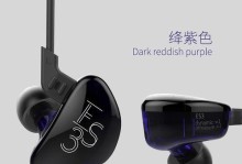 探究二动铁耳机的音质及使用体验（高保真音质与舒适佩戴的完美结合）