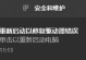 电脑开机显示移除错误解决方案（解决电脑开机时出现的移除错误信息问题）