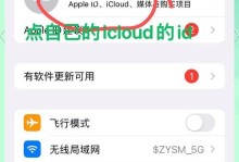 解决手机桌面图标无法删除的问题（探究手机桌面图标无法删除的原因和解决方法）