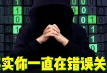 电脑关机时出现硬盘错误的解决办法（如何应对电脑关机时的硬盘错误，避免数据丢失）