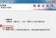 Win7光驱安装教程（Win7光驱安装教程）