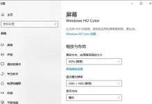 Win10电脑显示配置错误的原因及解决方法（探究Win10电脑显示配置错误的根源，以及如何进行修复）