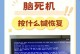 电脑重启后显示Windows错误恢复的解决办法（解决电脑重启后出现Windows错误恢复的常见问题和方法）