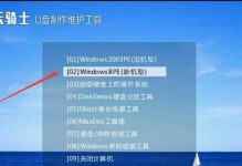 使用未开机U盘大师装系统教程（教你使用未开机U盘大师轻松安装操作系统）