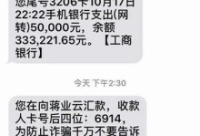 电脑转账账号错误的解决方法（遇到电脑转账账号错误，怎么办？）