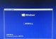 新手教程（简易图解，轻松搞定Windows10安装）