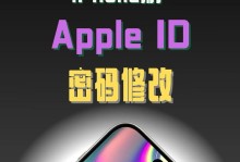 如何在苹果手机上注册ID账号（简单操作教程帮助您快速创建苹果ID账号）