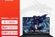 微星GP开机教程（以微星GP为例，教你如何快速高效地开机游戏）