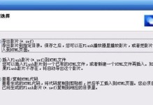 如何打开SWF文件？（SWF文件打开方法及工具推荐）