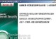 解决卡巴斯基电脑连接更新错误的方法（如何应对卡巴斯基电脑连接更新错误及相关问题）