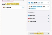 教你如何使用iPhone进行长截屏（掌握这一技巧，让截屏更高效）