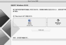 以优盘安装苹果系统教程（详细步骤分享，让你成为苹果系统安装高手）