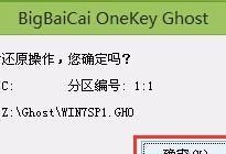 大白菜安装原版系统教程（轻松掌握大白菜安装原版系统的方法）