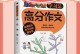 快速提升写作能力的技巧（有效方法让你成为出色的作家）