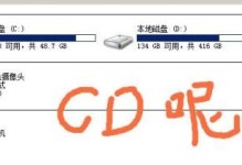 解决电脑显示光驱错误的方法（快速定位和修复电脑光驱错误问题）
