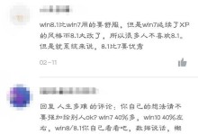 Win7正版与盗版的区别（比较正版和盗版Win7的优缺点）