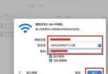 解决苹果电脑显示wifi密码错误的问题（帮助您轻松连接到无线网络）