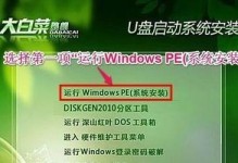 使用新主板安装Windows7的全面教程（简单易懂的步骤和技巧，让你顺利安装Windows7）