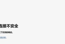 DNS错误导致电脑无法连接互联网（解决DNS错误，恢复网络连接的有效方法）
