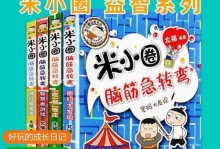 米4玩游戏的体验如何？（探索米4手机在游戏领域的表现与优势）