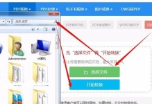 PDF转换成JPG的简单方式（快速、高效、免费的PDF转JPG工具推荐）