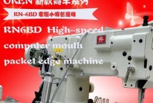 缝纫机电脑显示错误6解决方法（探索缝纫机电脑显示错误6的原因及解决方案）
