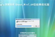 详解Windows7重新安装系统教程（一步步教你如何重新安装Windows7系统）