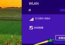 轻松掌握Win8系统刷机教程（以简洁明了的步骤帮助您成功刷机）