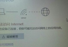 解决笔记本无法连接自家WiFi的问题（一些常见的原因及解决方法）