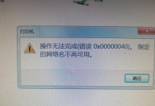 解决以world文档换电脑格式错误的方法（有效避免文档格式错误，保证数据的完整性和可读性）
